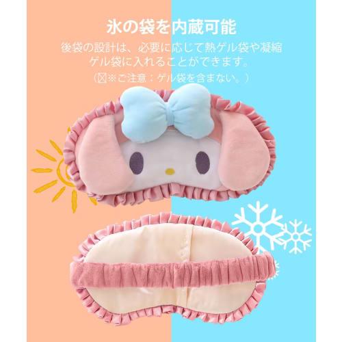 GHDVOP My Melody Eye Mask, a Fun, Anime-themed Sleep Mask Featuring a Cute, Fluffy Character. It Provides a Restful, Comfortable Sleep, Blocks Out Lig