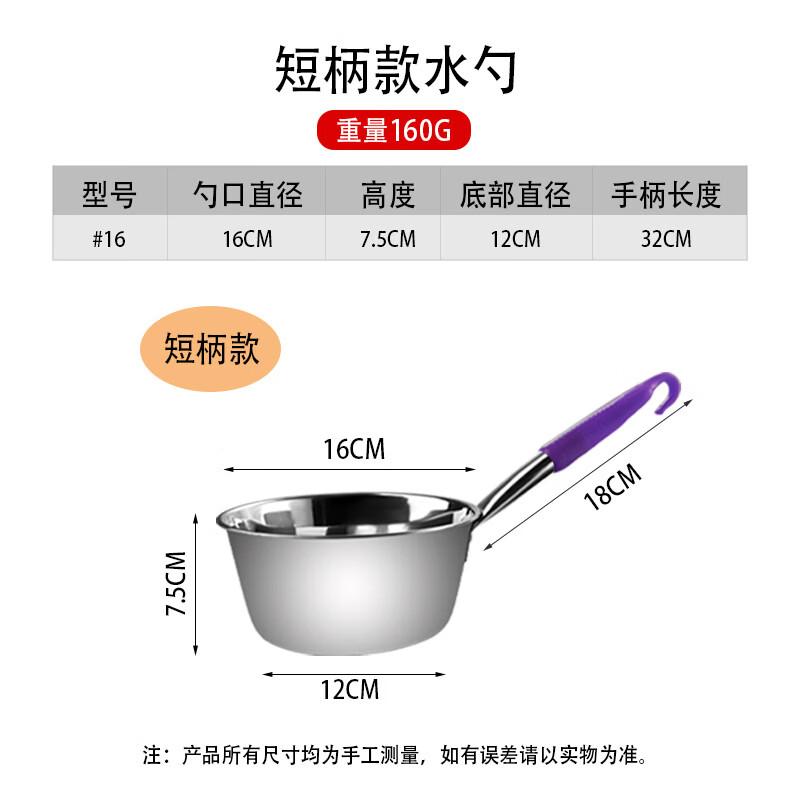 JingZhiFeng One-Piece Kitchen & Commercial Ladle