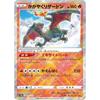 Pokemon Card Game S12a 015/172 Shining Charizard Fire (K Shining Pokemon) High Class Pack VSTAR Universe