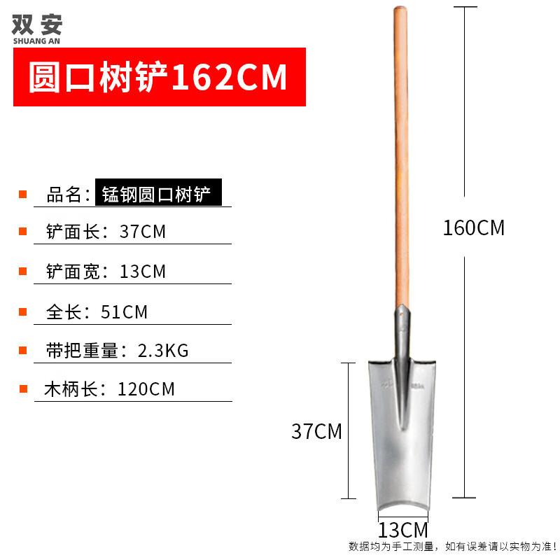 Shuangan Heavy-Duty Manganese Steel Outdoor Digging Shovels
