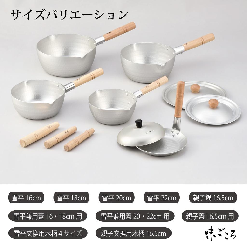 Hokuriku Aluminum Ajigokoro Yukihira Pot 20cm