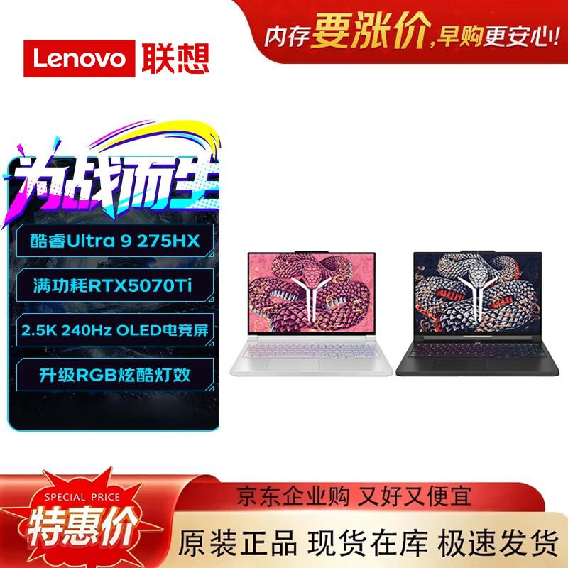

Lenovo Legion Y9000P AI Gaming Laptop (CN version)