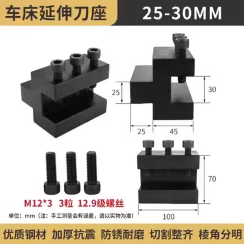 CNC Lathe Square Extension Tool Holder