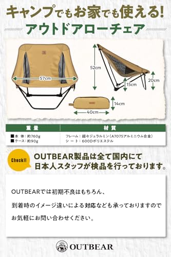 OUTBEAR [Cross-legged Chair] Outdoor Chair, Low Chair, Ground Chair, Camping Chair [120kg Weight Capacity Tested by a Japanese Institution] (Tan)