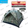 Pengfacai Quick-Open Rainproof Camping Tent