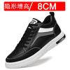 Invisible inner heightening men's shoes 10cm sports shoes men's heightening shoes 8cm casual shoes thick baseplate shoes 6