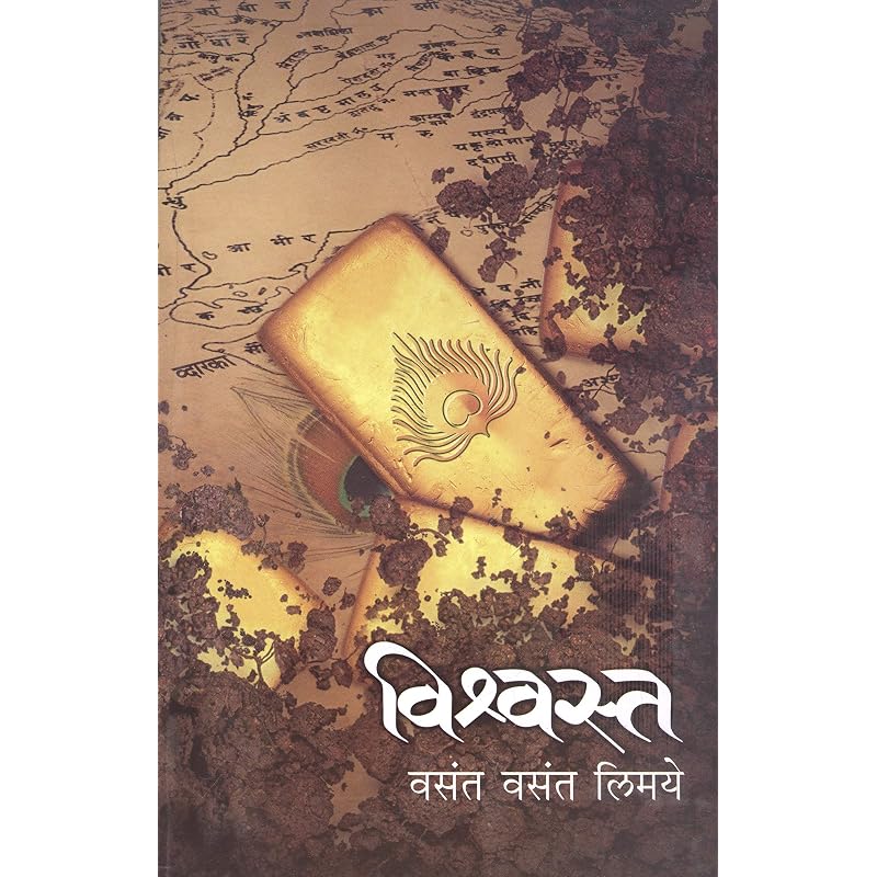 Vishwast , '' , ; , . . ,