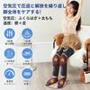 Calf Relaxer: Envelops the entire calf from toe to thigh. Features 3 air pressure modes, 3 intensity levels, and 3 levels of foot/knee warming. Cordle