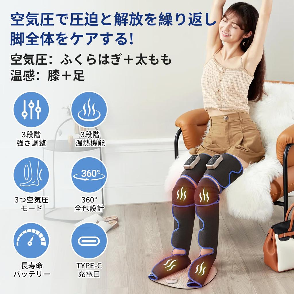Calf Relaxer: Envelops the entire calf from toe to thigh. Features 3 air pressure modes, 3 intensity levels, and 3 levels of foot/knee warming. Cordle