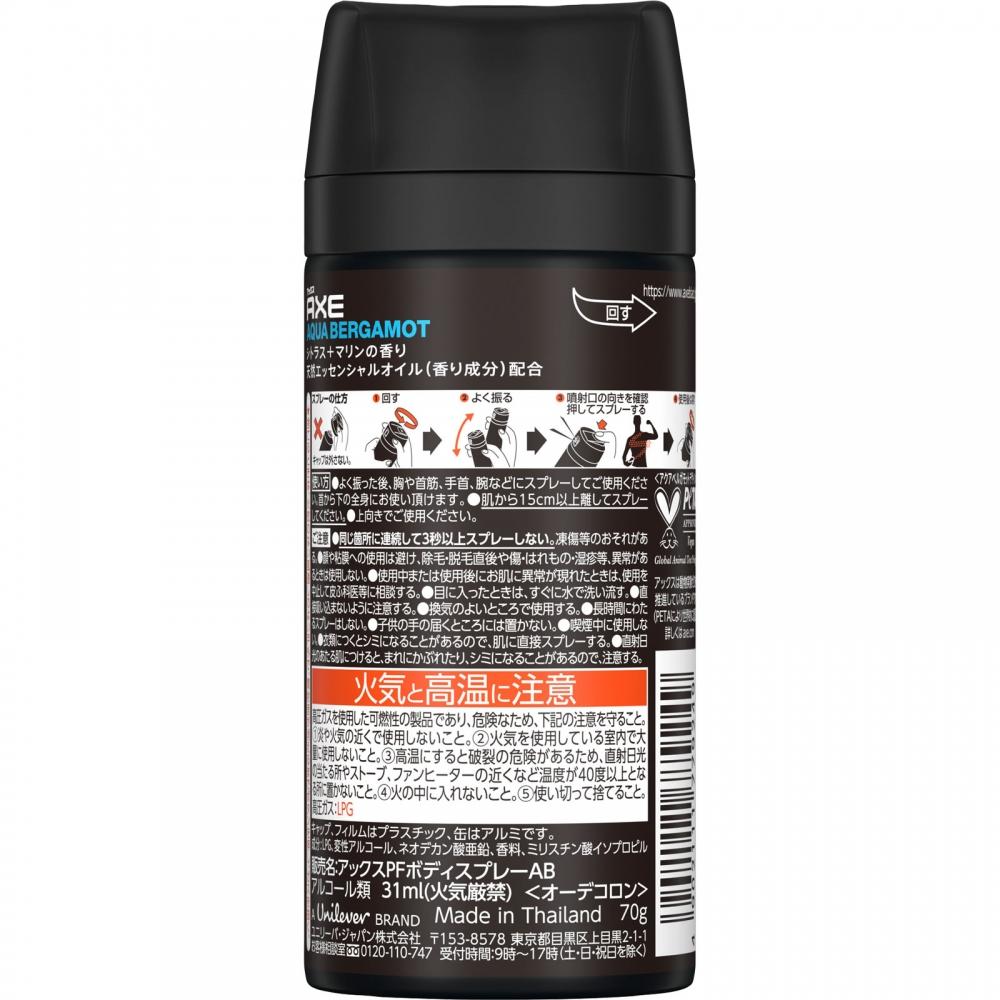 Unilever Premium Fragrance Body Spray Aqua Bergamot 70g