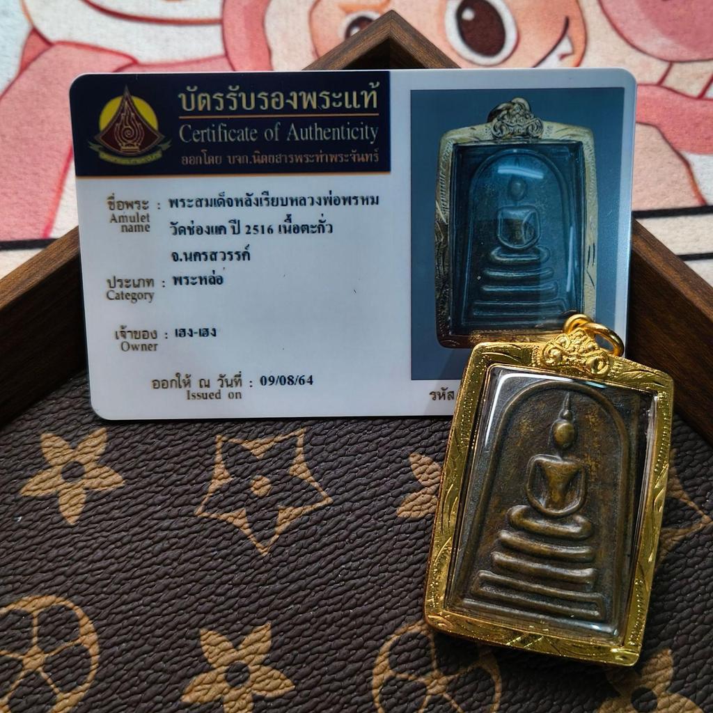 Authentic 2516 Thai Somdej Buddha Cold Seal with Temple Card