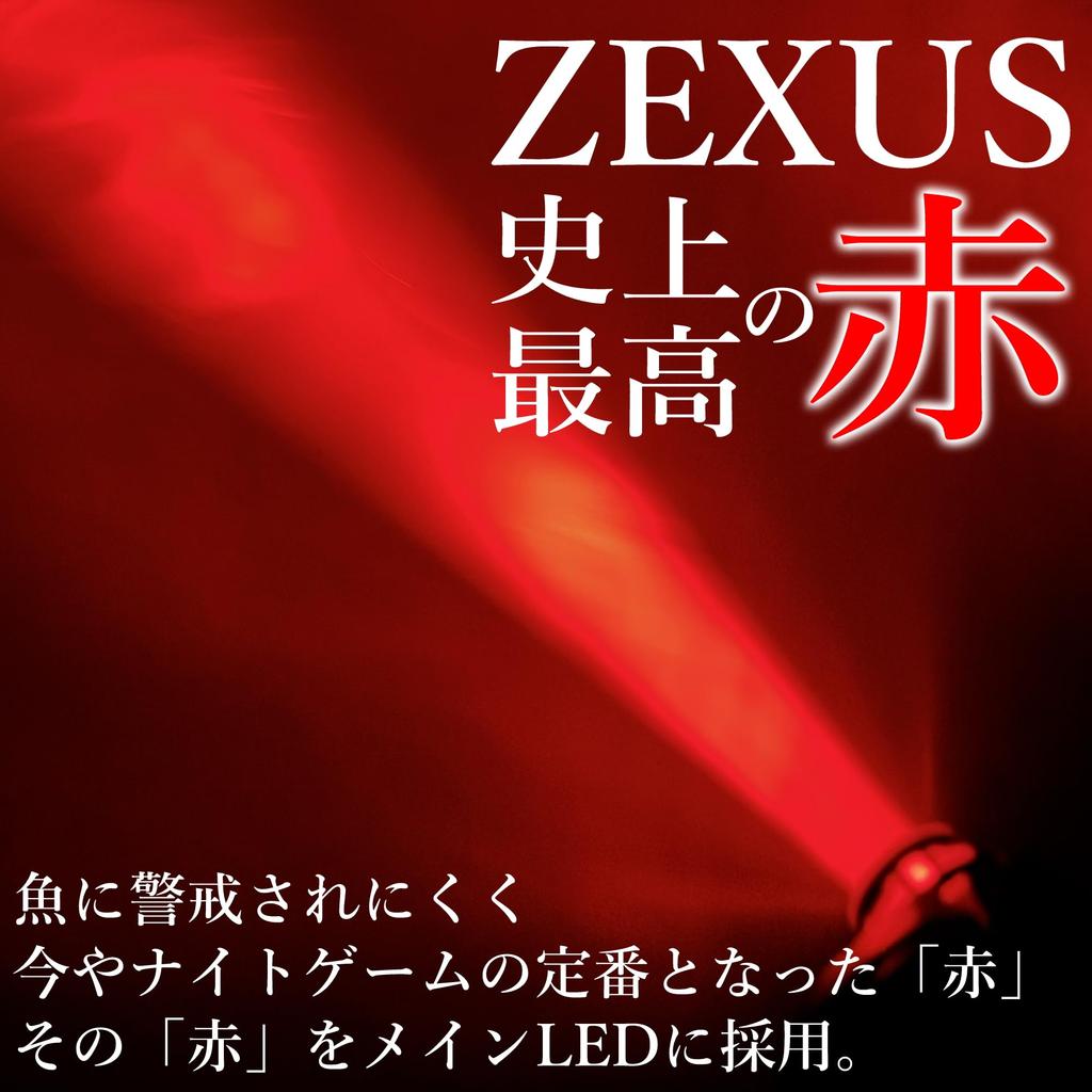 Fuji Lighting ZEXUS LED-Licht mit Akku 130 Weiß 180 Bis zu 82 Stunden Angeln Wiederaufladbar ZX-195X ZR-01 [Rote LED ca.. Lumen,