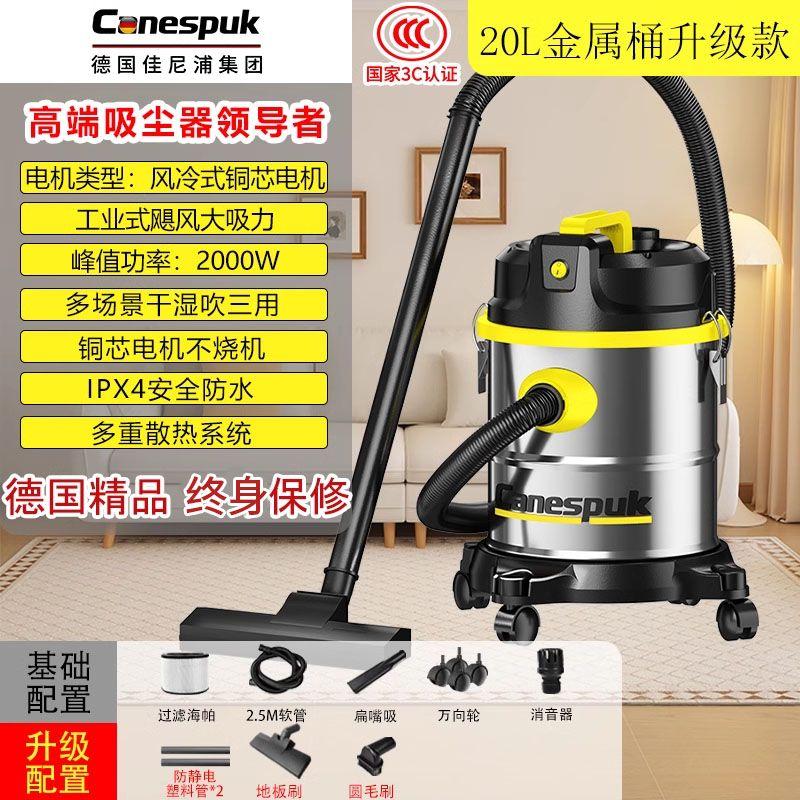 

Немецкий пылесос Jiannipu для дома, большая мощность всасывания, мощная машина, для автомойки, уборки магазина, декора, красоты швов, промышленный специальный 20L metal barrel upgrade