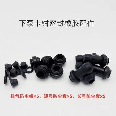 Motorfiets Rem Bovenste en Onderste Pomp Remklauw Schuifas Schokdemper Huls Stofkap Rubber Schijfrem Waterdichte Dop