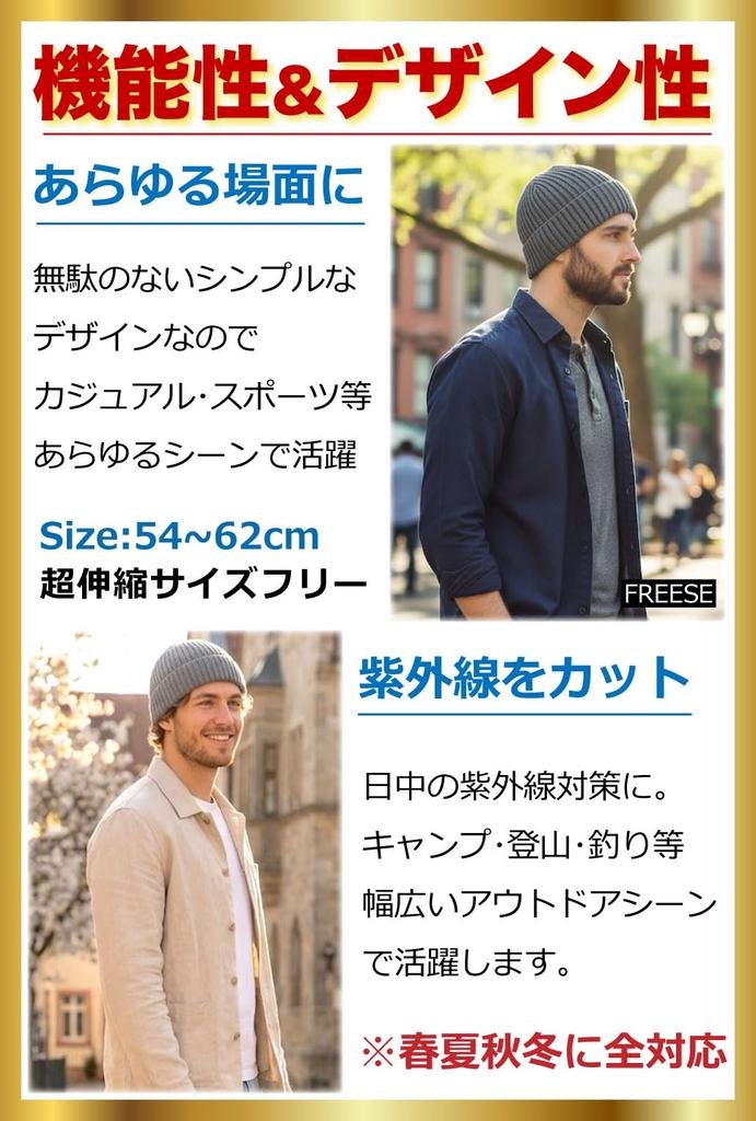 Knit Beanie Cap for Men UV Solid Deep One Size Fits All [FREESE] Moisture-wicking, Quick-drying, Breathable Protection, High-Quality Rayon,