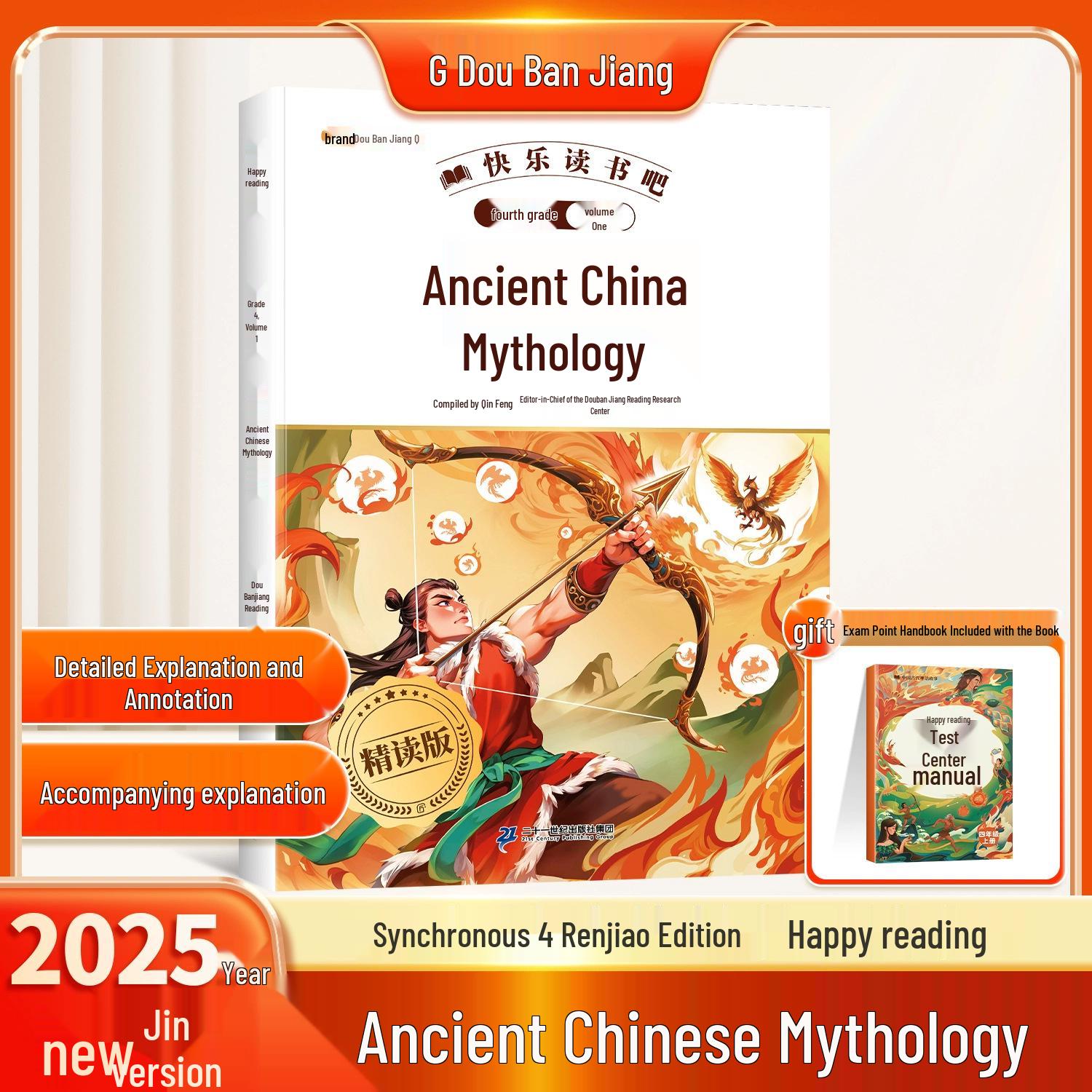 Dou Ban Jiang 2025: Chinese Mythology Stories for Fourth Grade - Semester One