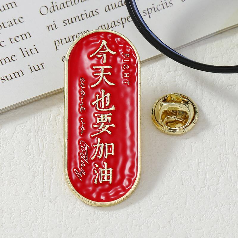 Every exam must pass badge brooch gold list title badge middle college entrance examination refueling blessing text graduation season student gift