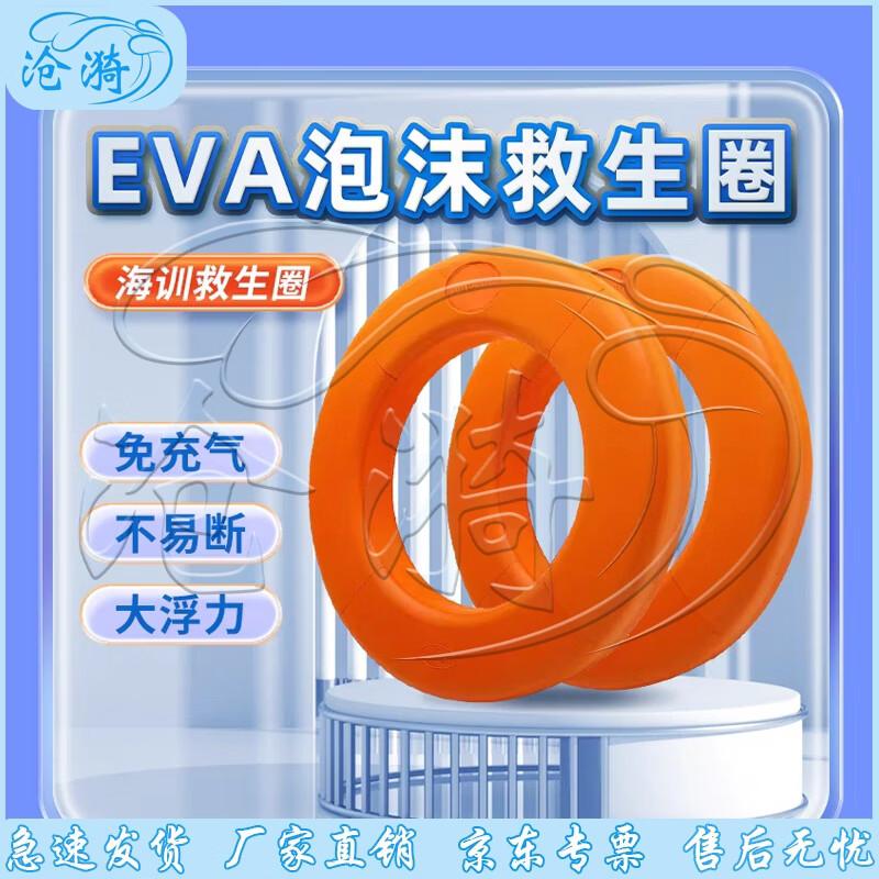 Durable EVA Foam Adult Swimming Ring