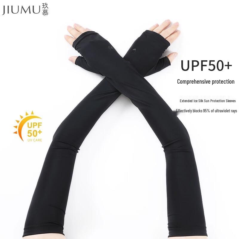 JIUMU BX032 Ice Silk Sun Protection Arm Sleeves