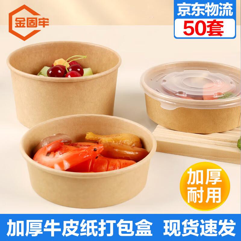 

Disposable Kraft Paper Bowls with Lids 500ml