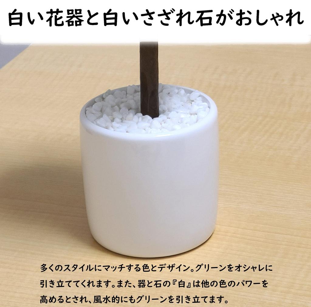 Nippon Insole Industry Interior Green Ornamental Plant Fake Mini Artificial Flower White with Pot Photocatalyst Deodorizing Disinfecting Made in