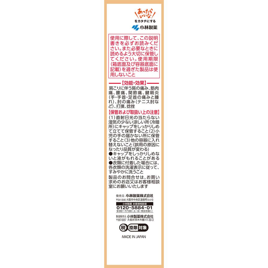 Kobayashi Pharmaceutical Amelts Gold EX Long 90ml Liquid Topical agents Indications: Shoulder pain associated with stiffness, lower back pain, joint p