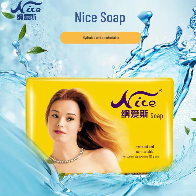 Nai an Moisturizing & Refreshing Soap Bars