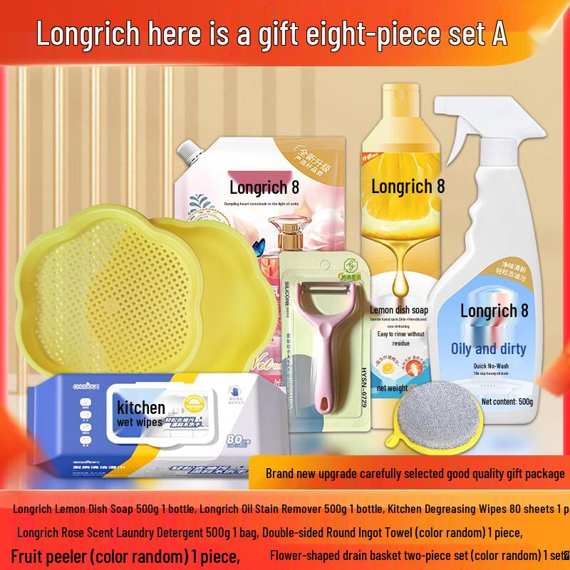 Longliqi Festive 8-Piece Gift Set