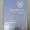 Wonbin Passport Case Goods Unofficial Goods