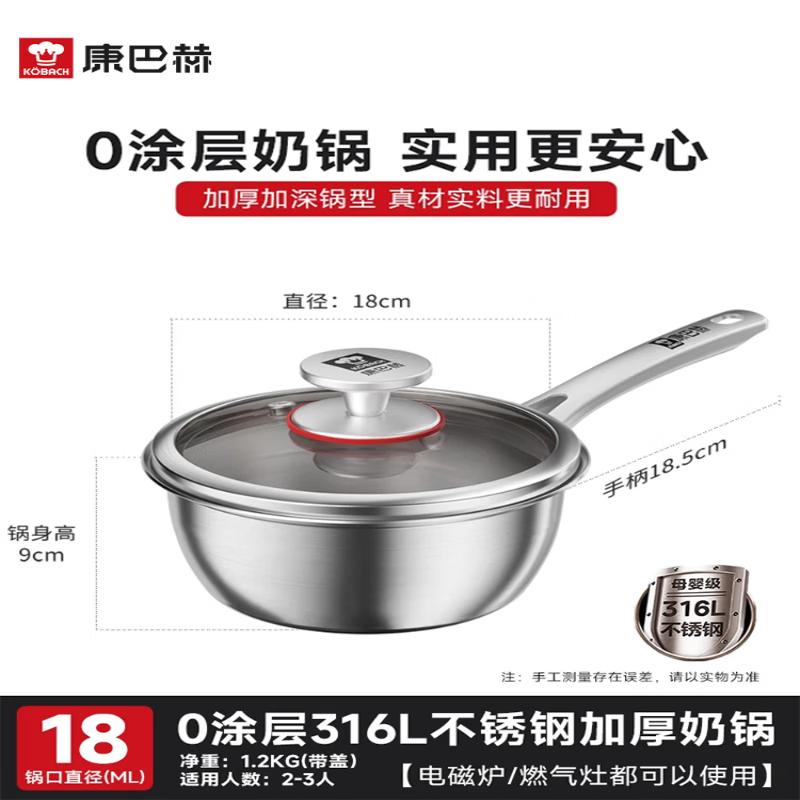 KOBACH 316L Stainless Steel Milk Pot