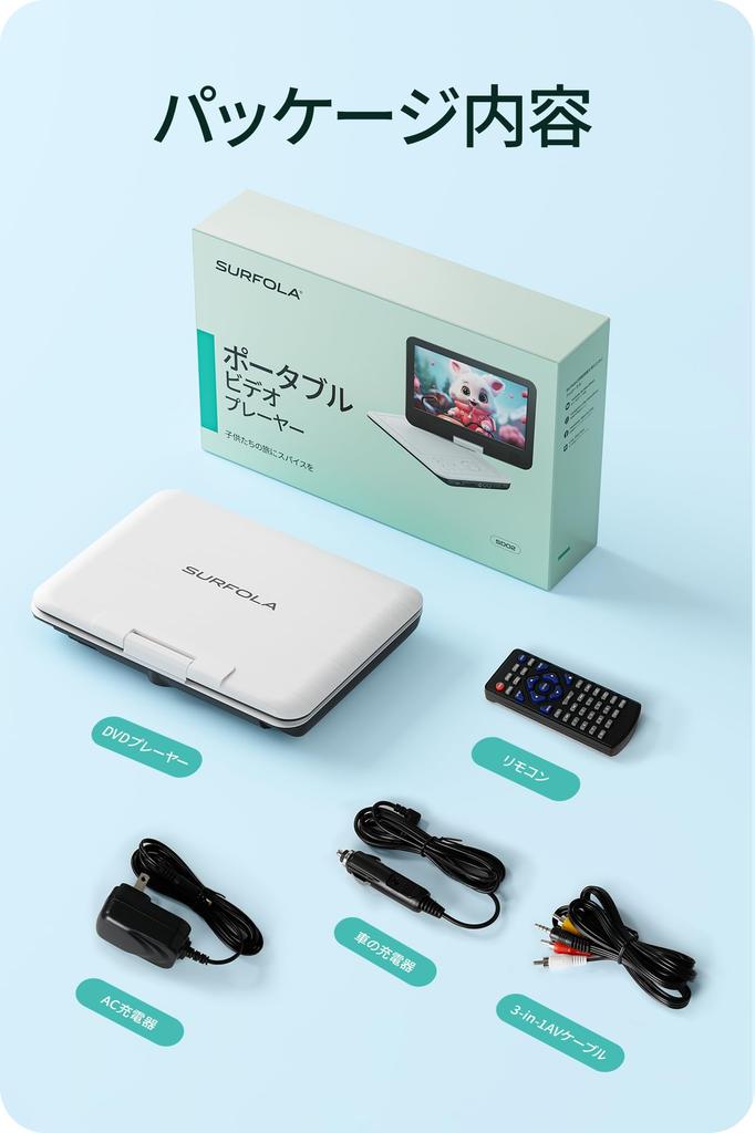 Surfola Tragbarer DVD Stunden Region Free Keine Regionale Karte 270 Grad TV AV Letzte Speicher SD02 kompatibel mit Player, 12.5" 10.5" LCD, 4-5 Wiedergabe,