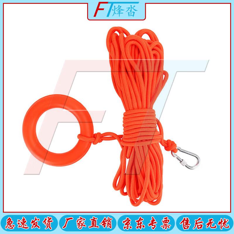 Fengta Professional Floating Water Rescue Rope