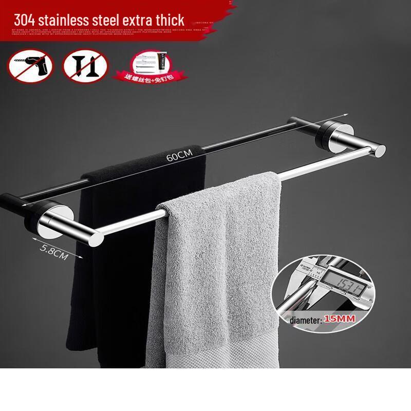 GongShuShi 304 Stainless Steel Towel Rack