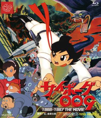 Cyborg 009 1966-1967 Η ΤΑΙΝΙΑ [Blu-ray]
