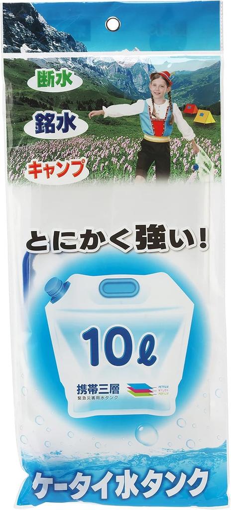 Platec Foldable Water Set of Extremely Strong PW-10 Tank, 10L, 3, 3-Layer Construction,