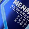 Selsun Men's Refreshing Fragrant Shower Gel 500ml