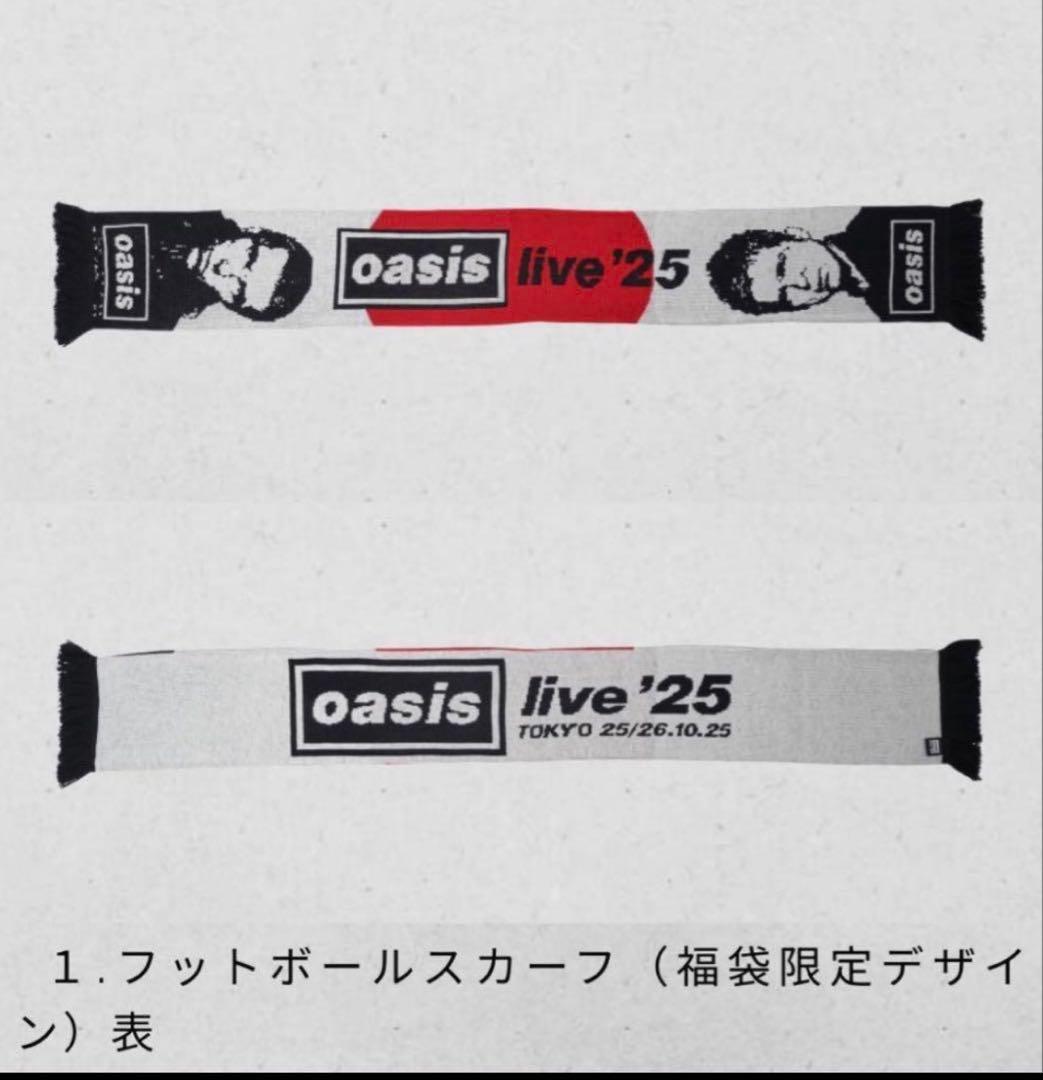 

[USED] Oasis football scarf, limited edition lucky bag