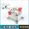Motorcycle Original Parts Oil Cooler For CFMOTO 450SR  CF450SR CF400-6 CF MOTO SR450 400-6