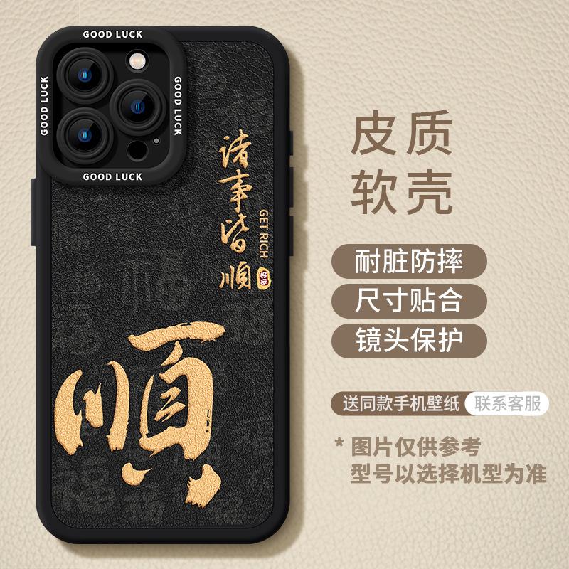 Leather is suitable for Apple 17promax16 premium sense 14 sets, dragon pattern 15 New Year's red and black mobile phone case.