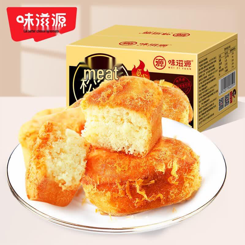Weiziyuan Pork Floss Cake