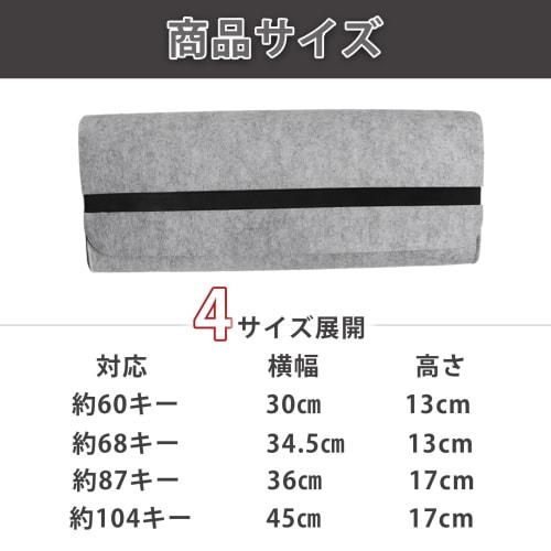 S.T.S.G Keyboard Case, Portable Keyboard Protection, Easy Storage, Cover, Pouch Bag, Wireless Storage Case, Simple Design (34.5 x 13cm: Fits approxima