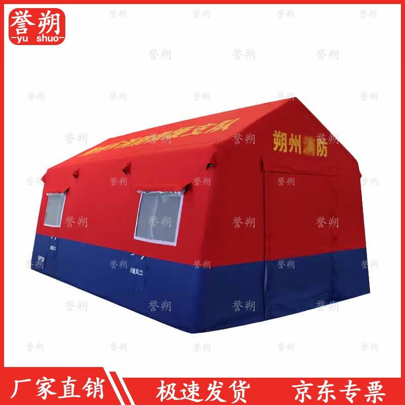 Yushuo Inflatable Emergency Rescue & Command Tent