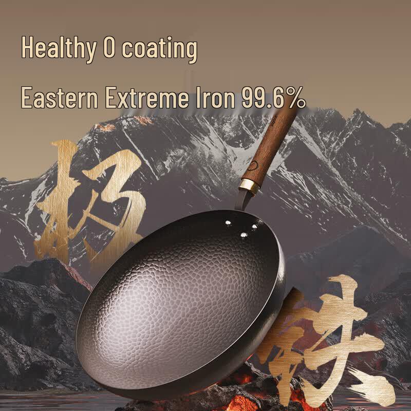 Joyoung 32cm Fine Iron Non-stick Wok