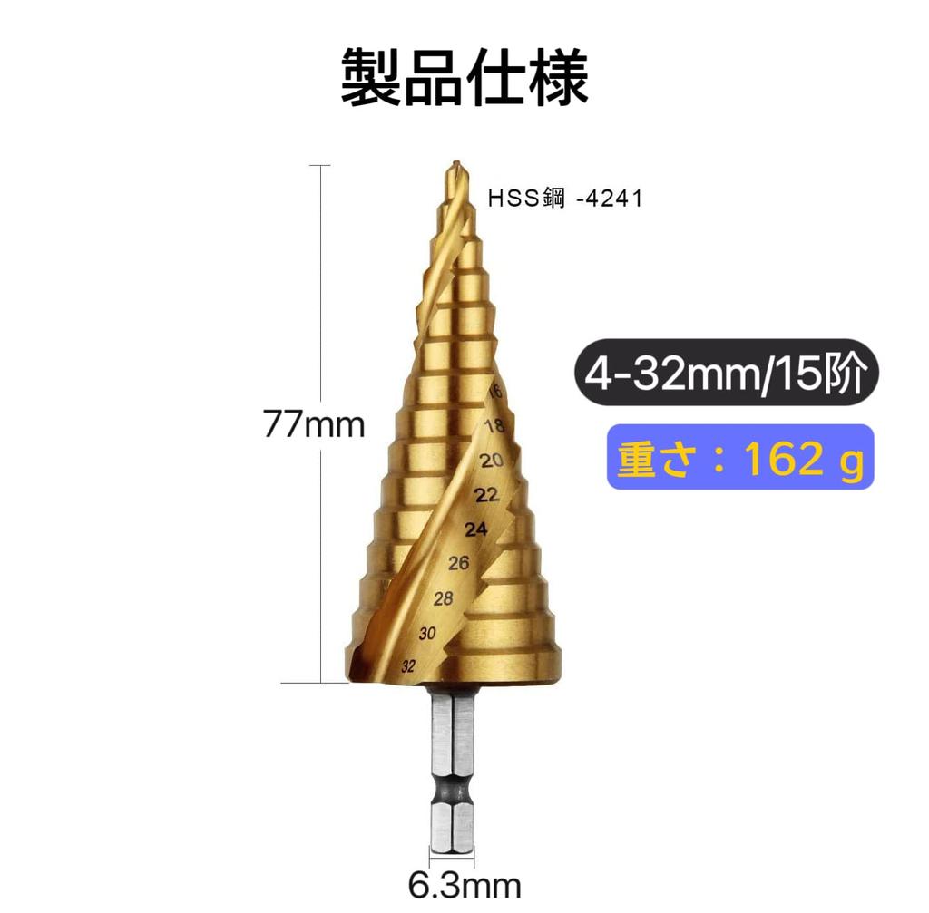 Step Drill Hexagonal Spiral Sharper Titanium Coated Spiral HSS Steel