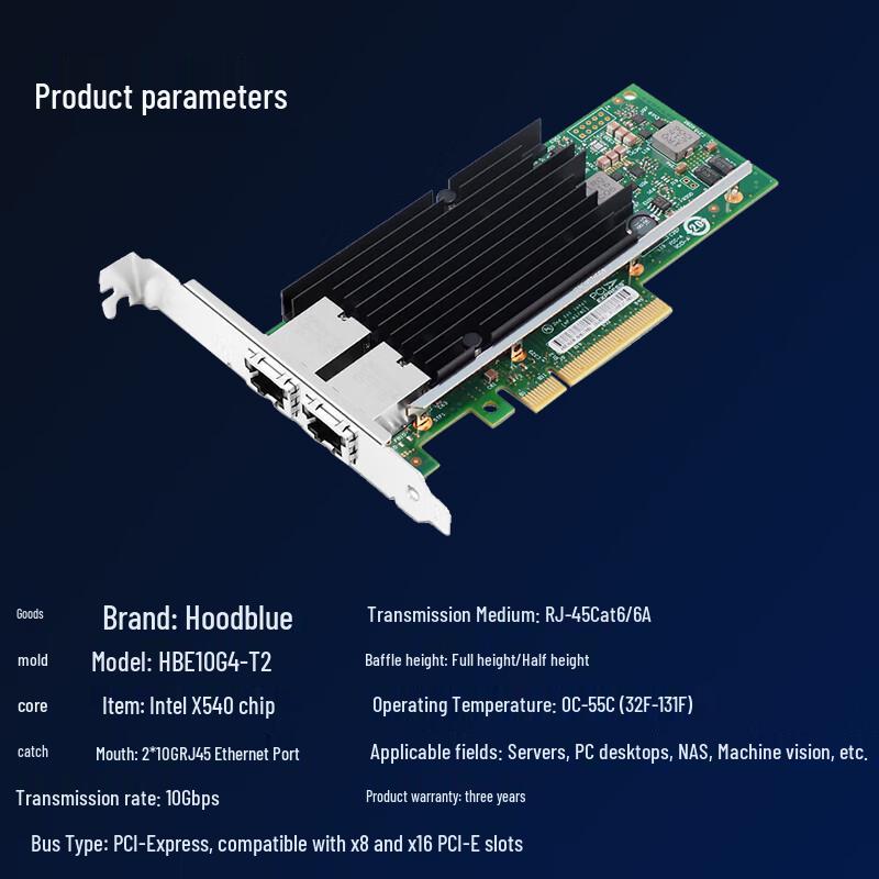 Hoodblue 10G PCIe x8 Dual Port Ethernet Adapter (CN version)