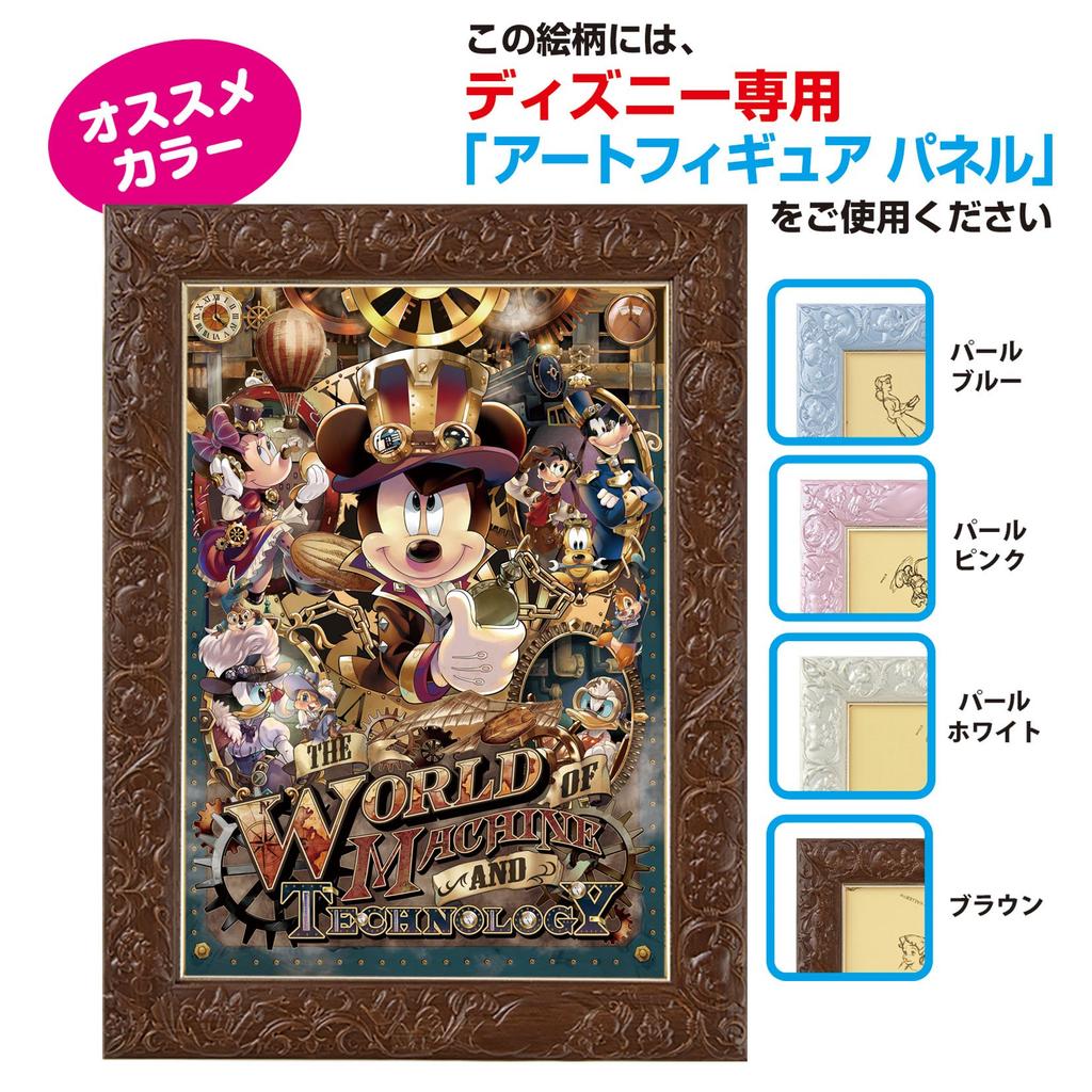 108-piece jigsaw puzzle Disney Mickey's Mechanical World (18.2 x 25.7 cm)