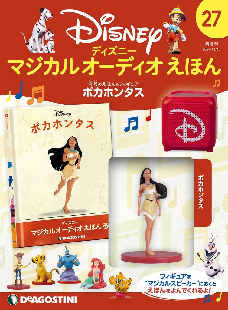 Disney Magical Audio Picture Book 27 Book Figure No. (Pocahontas) [Encyclopedia Edition] (Picture & Included)