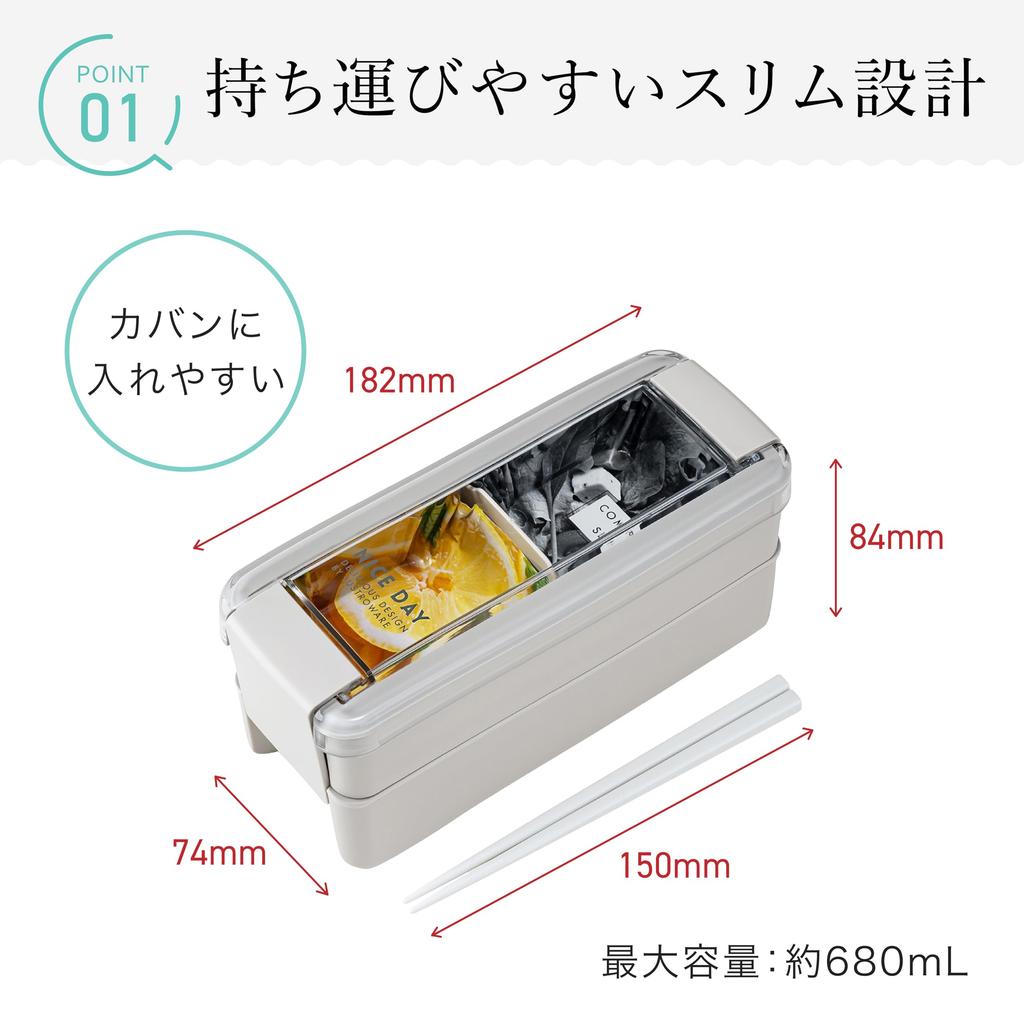 Iwasaki Industrial Lastroware Easy Care Lunch Antibacterial and Microwave and Dishwasher GB Box, 2-Tier, Greige, Ag, Stain-Resistant, Safe, B-1488