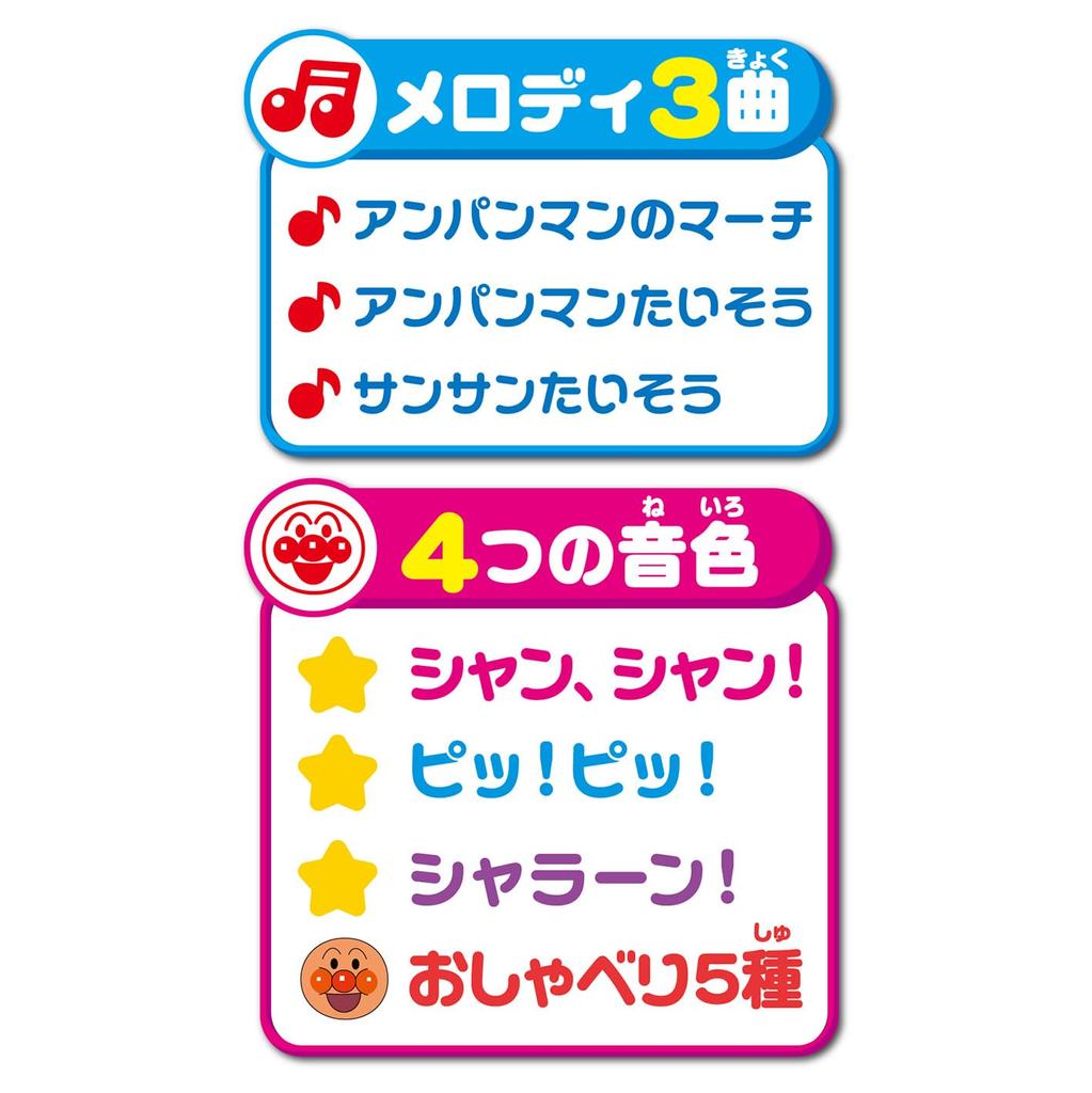 JOYPALETTE Anpanman Sing and Shake Rhythm Stick Dance!