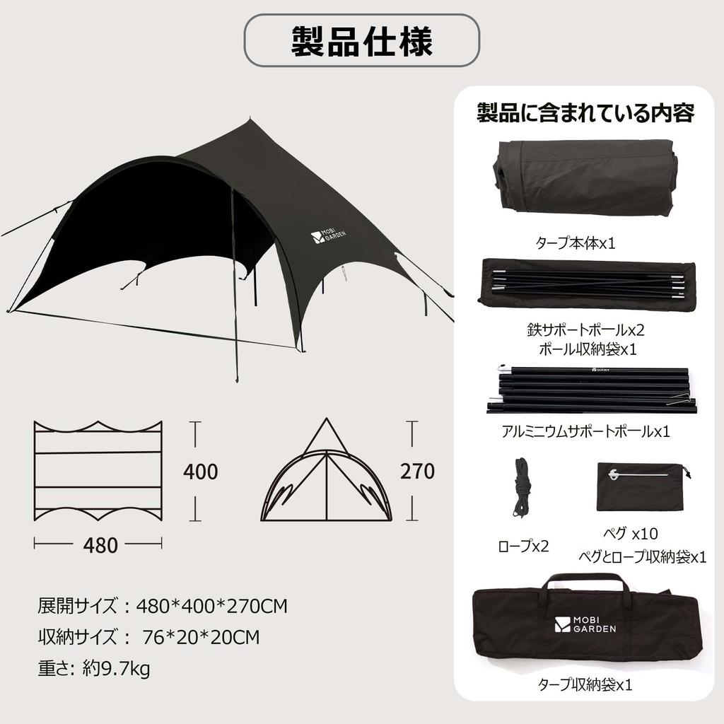 MOBI GARDEN Tarp for Floor Area 5000mm Water Pressure Waterproof UV Arched Large Black 150D Oxford Freestanding Outdoor Camping Pole Storage Bag